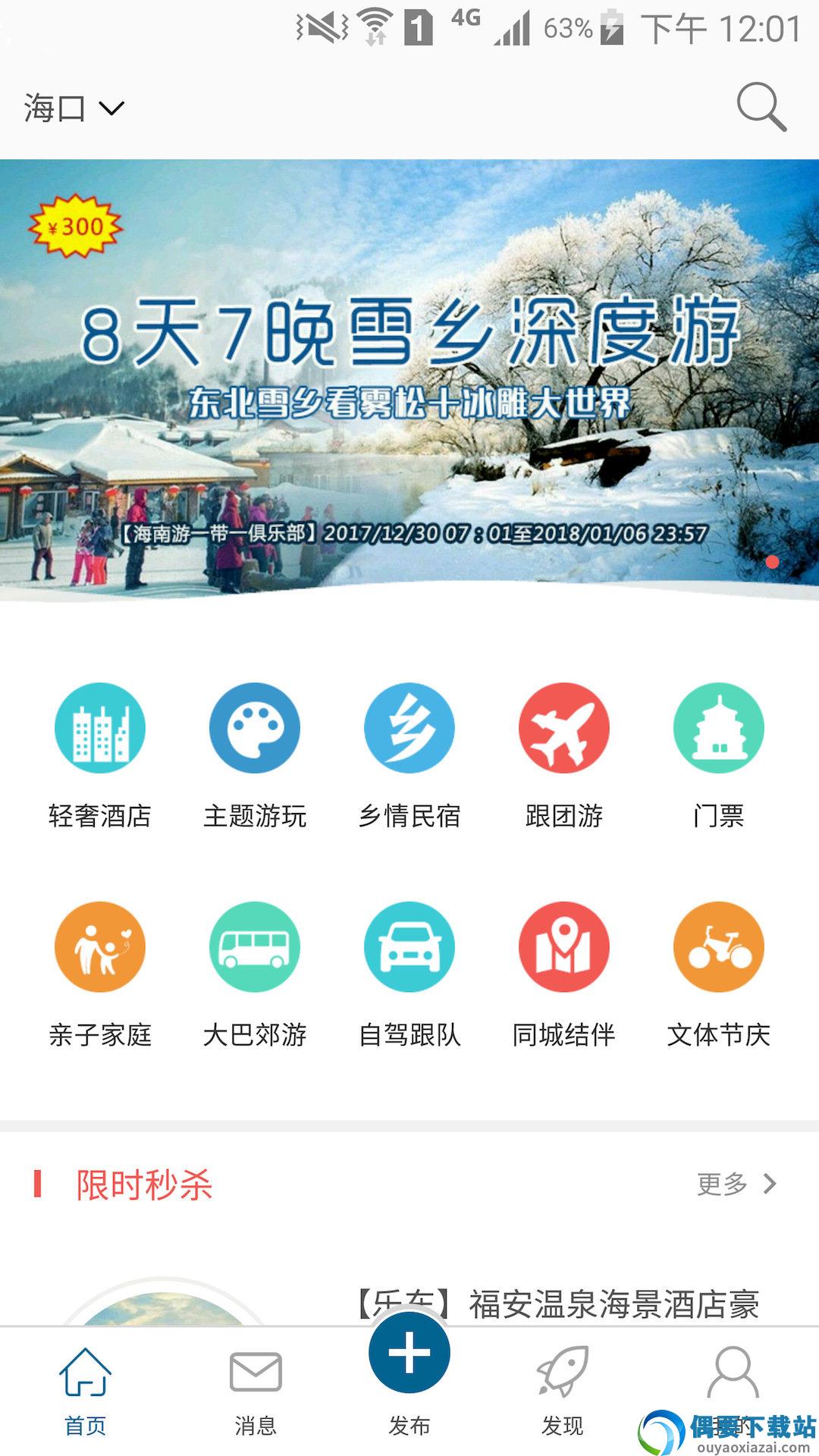 爱哪哪周边游-0
