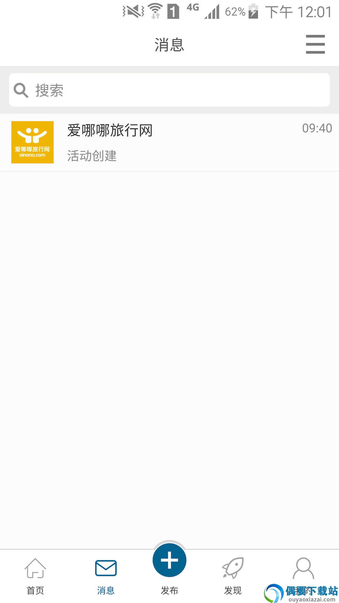 爱哪哪周边游-2