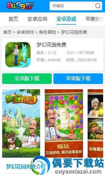 8499游戏盒子免费下载截图3