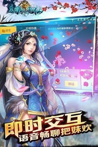 幻剑飞仙图3
