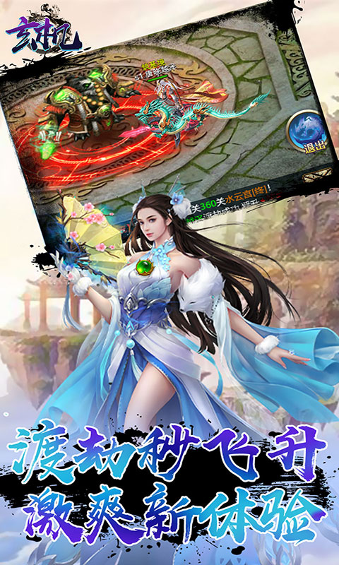 玄机图2