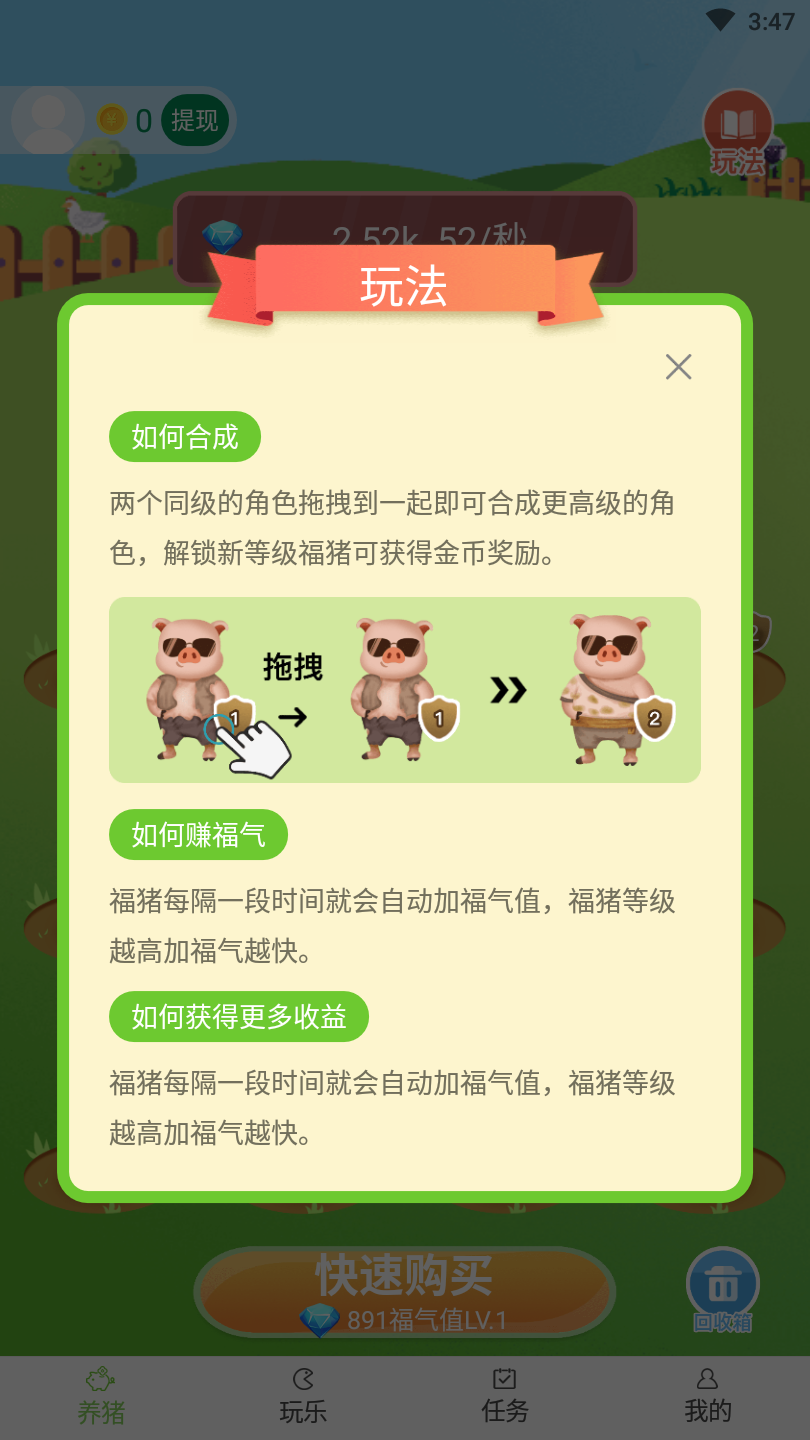 达人养猪场图1