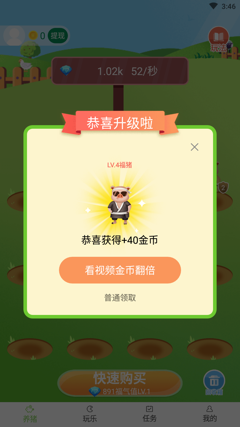 达人养猪场图3