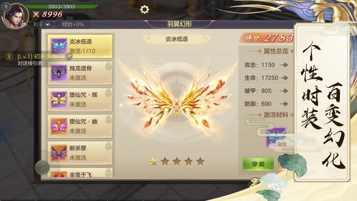 仙魔凡尘图3