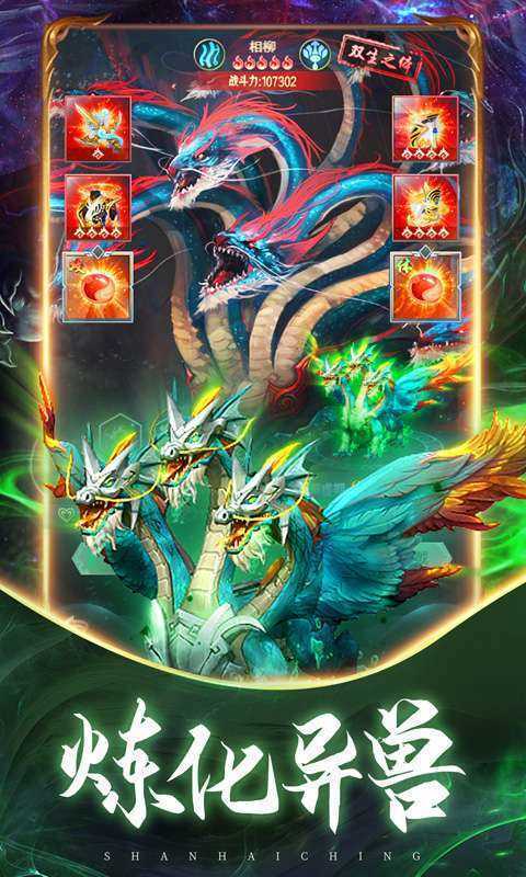 山海经上古洪荒图3