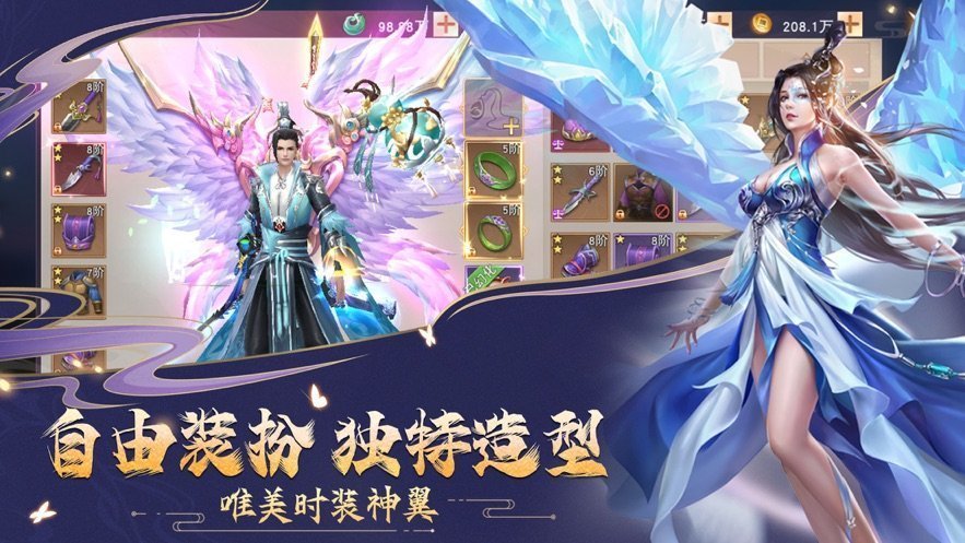 九荒仙劫破解版无限仙玉图2