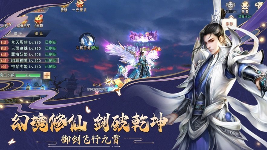 九荒仙劫官方版图1