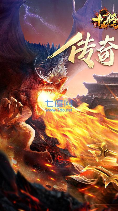 915龙腾传世图3