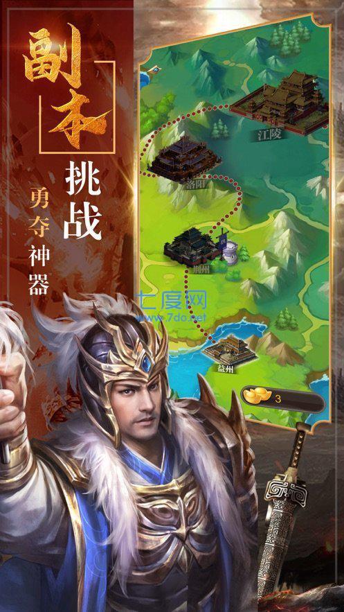 三国神威魔将图2