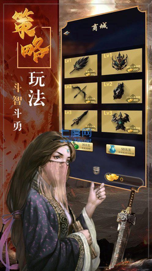 三国神威魔将图1