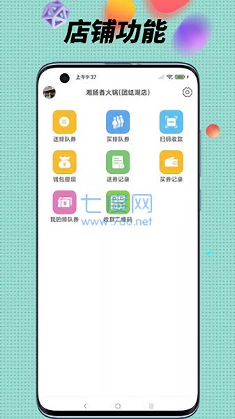 全球实探商家软件图1