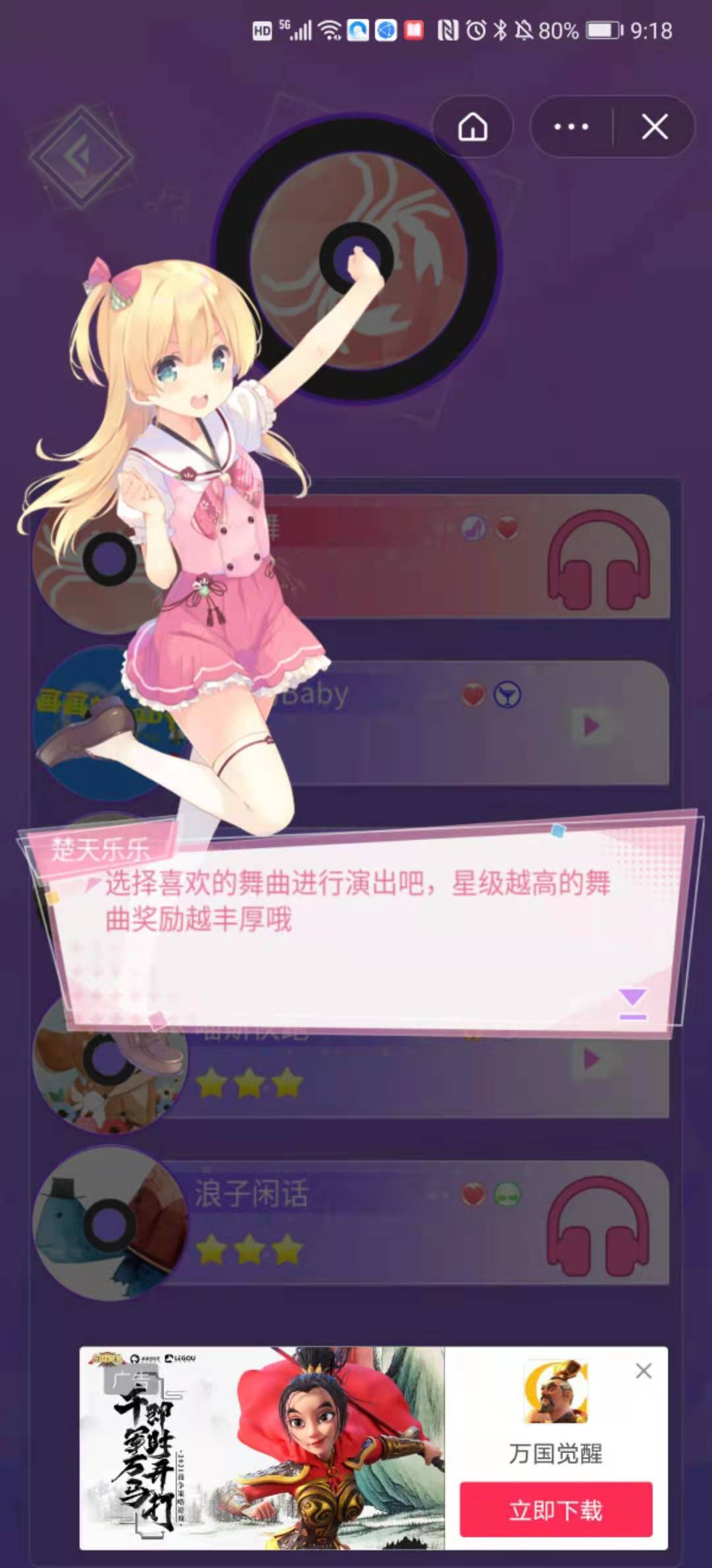 跳舞吧小姐姐图1