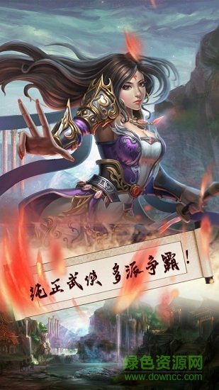 梦幻战纪手游图4