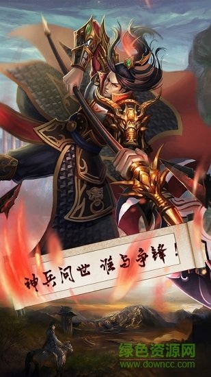 梦幻战纪手游图3