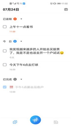 懒人速记图2