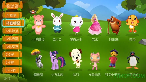 截图2