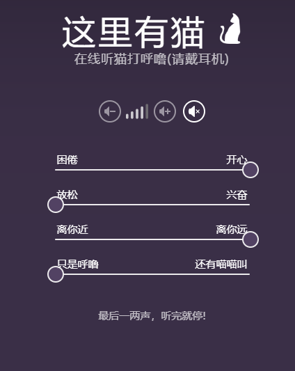 这里有猫图3