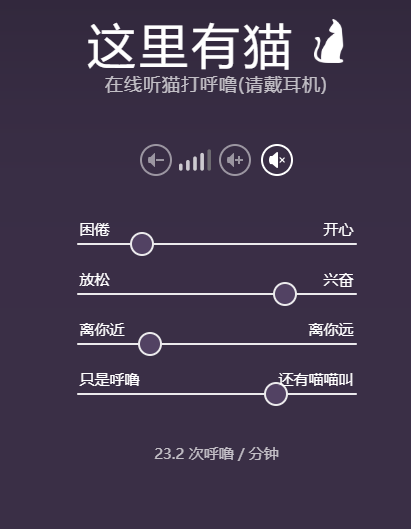 这里有猫图2