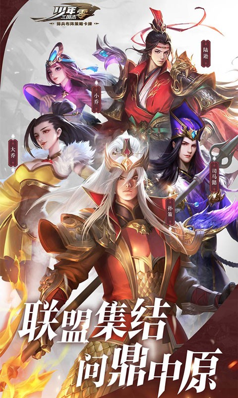少年三国志：零图1