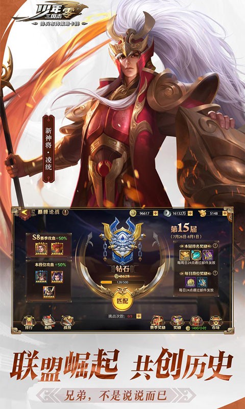 少年三国志：零图5