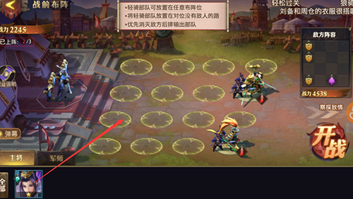 《少年三国志：零》演武场疾攻篇攻略