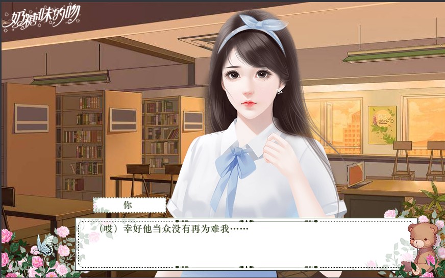 奶糖味的吻图1