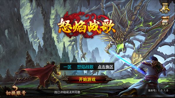 怒焰战歌官方版图1