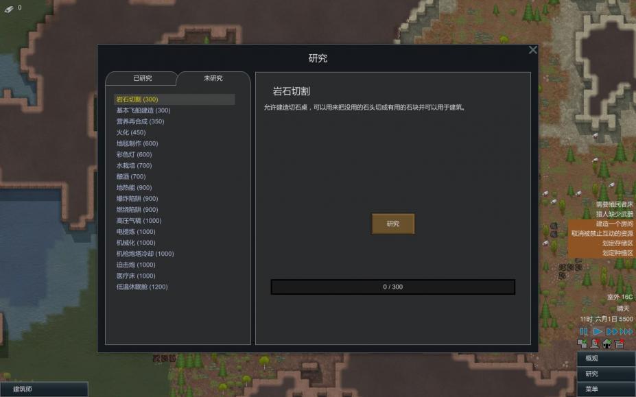 rimworld商队驻留点地图图3