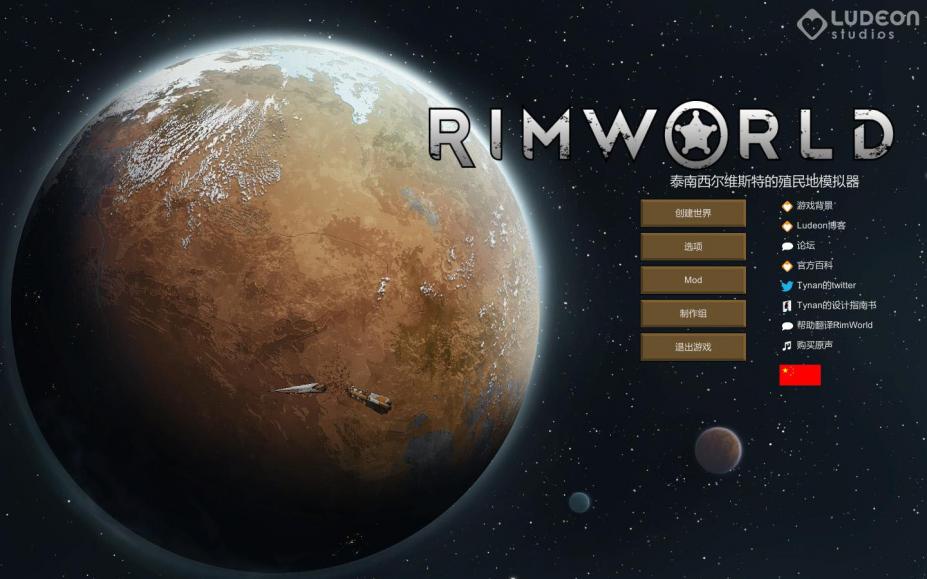 rimworld商队驻留点地图图4