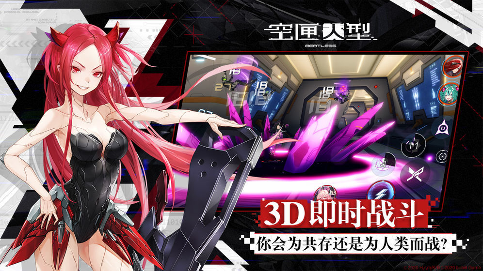 空匣人型公测版图4