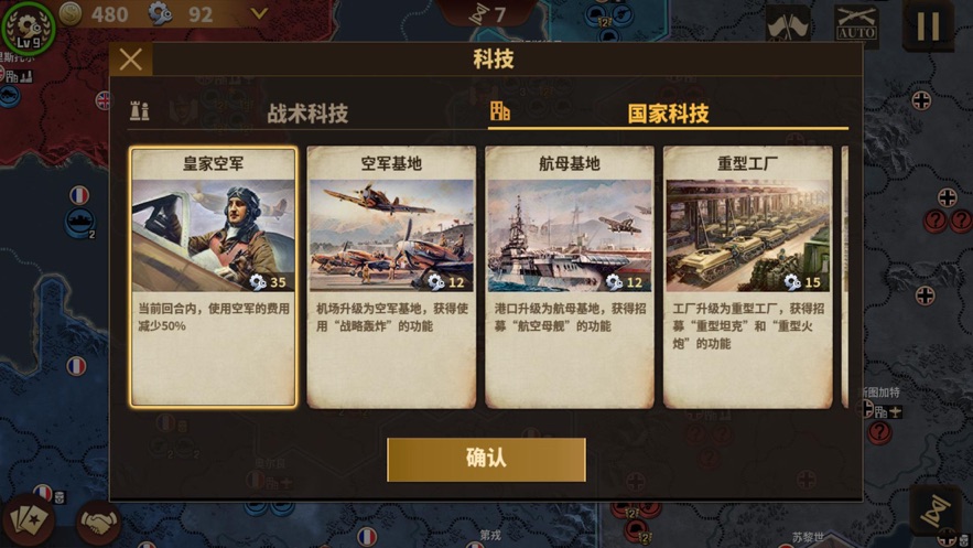将军的荣耀图2