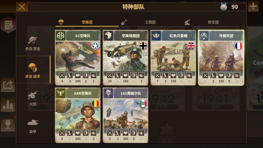 将军的荣耀图3