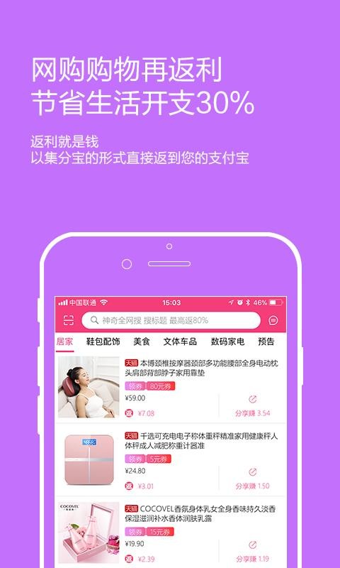 百宝库软件图2
