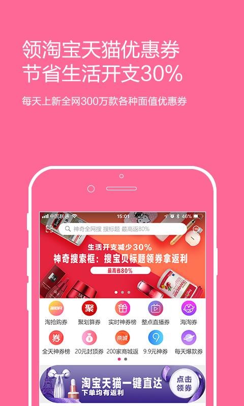 百宝库软件图3