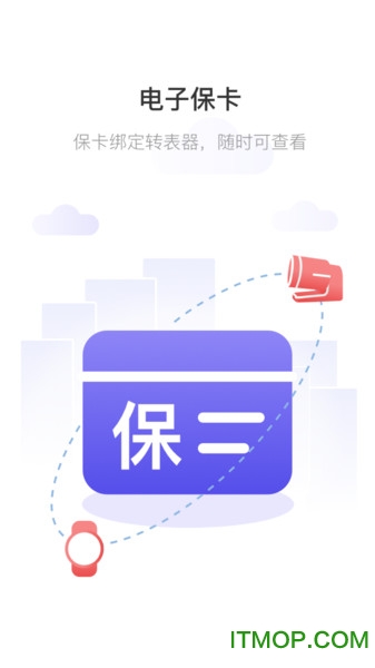 转表器图1