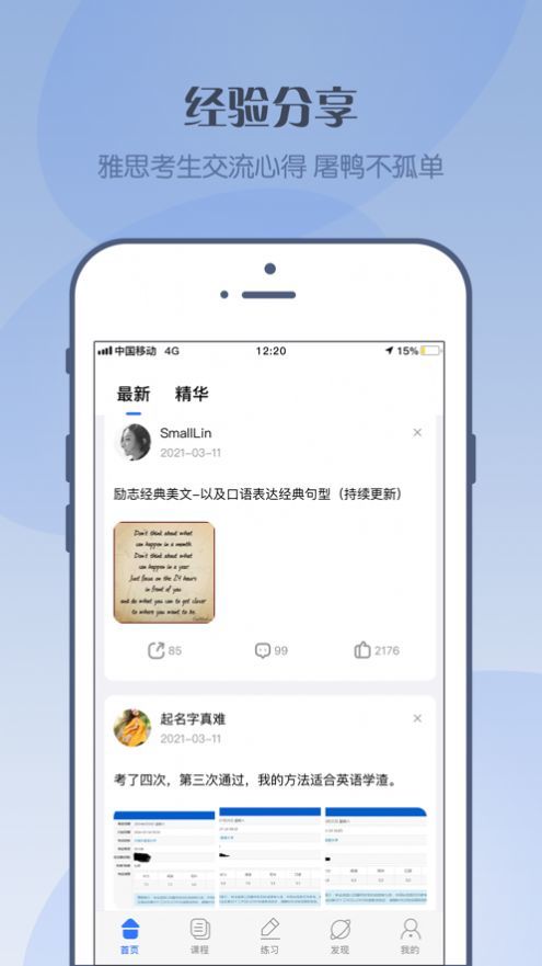 考神雅思官方版图3