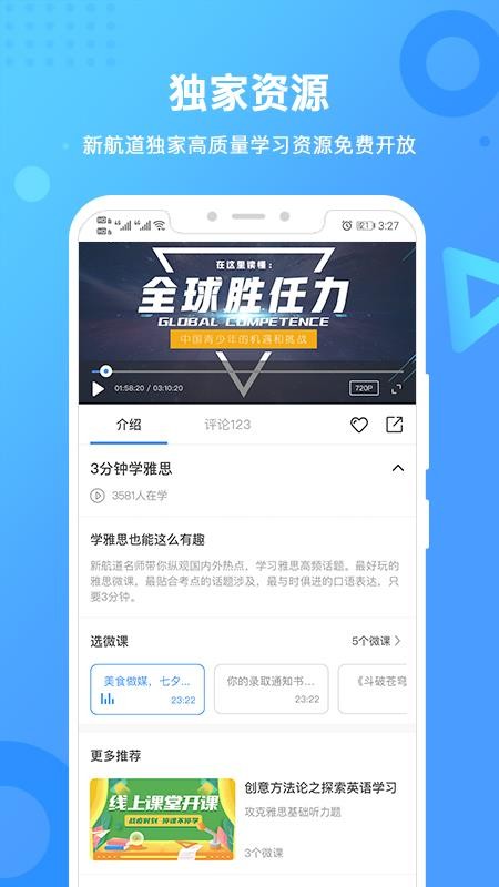 新航道图2