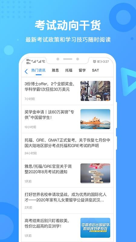 新航道图4