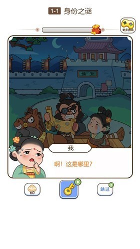 脑洞大掌柜安卓版图2