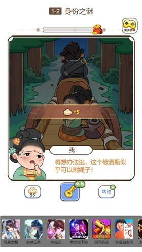 脑洞大掌柜最新版图2