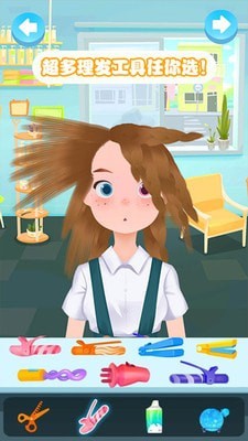 我的小公主美发换装图1