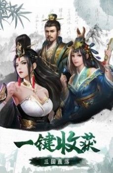 蛮将三国乱世神将图1