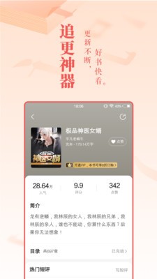 火兔小说图6