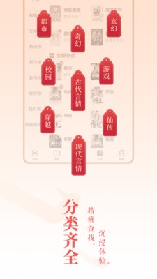 火兔小说截图4