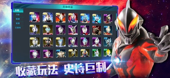 奥特曼传奇破解版无限钻石无限金币无需登录图3