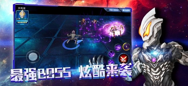 奥特曼传奇无需登录2024版图2