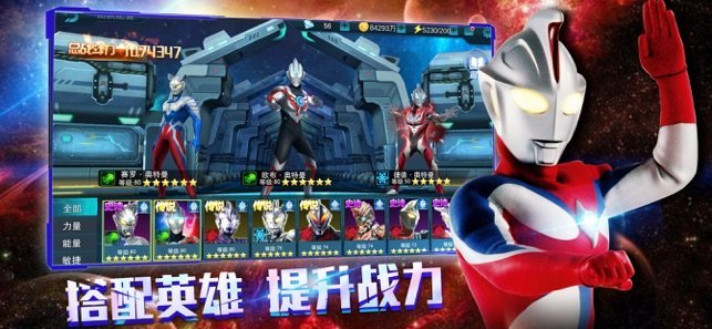 奥特曼传奇破解版无限钻石无限金币无需登录图1