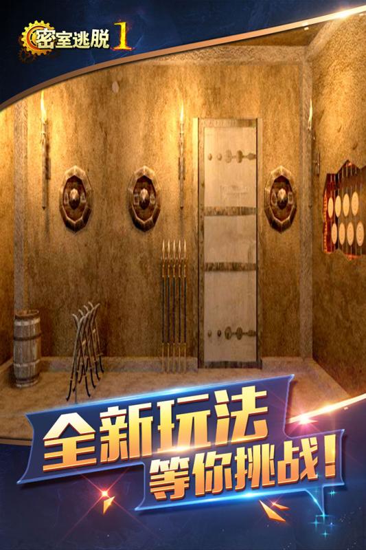 密室逃脱1逃离地牢旧版本图1