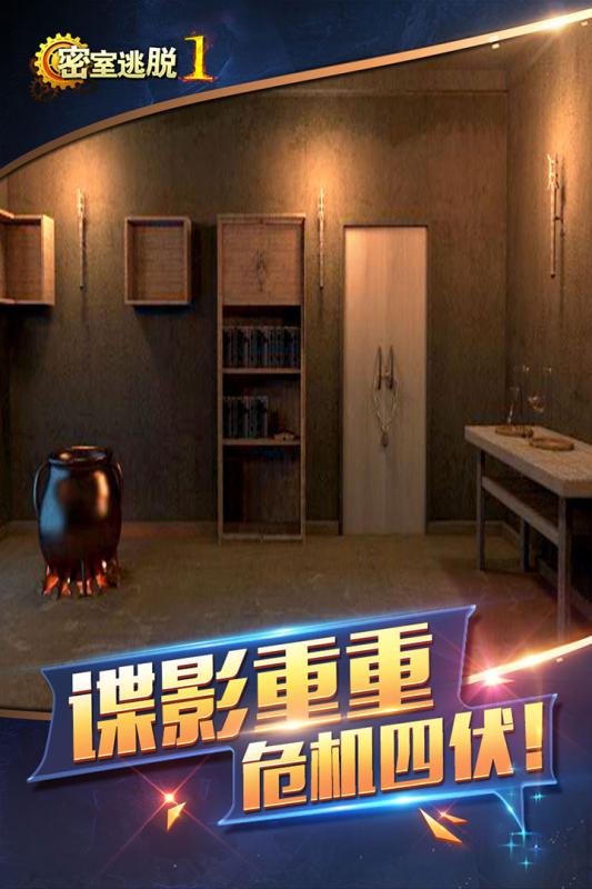 密室逃脱1逃离地牢旧版本图3