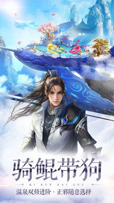 仙劫图1